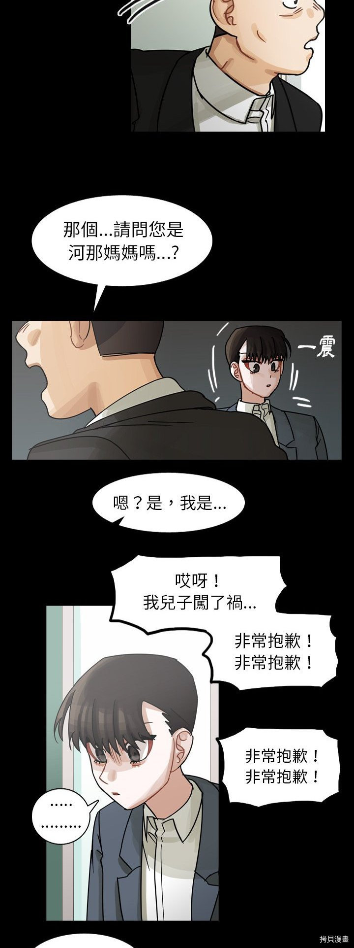 《美丽无罪》漫画最新章节第60话免费下拉式在线观看章节第【41】张图片