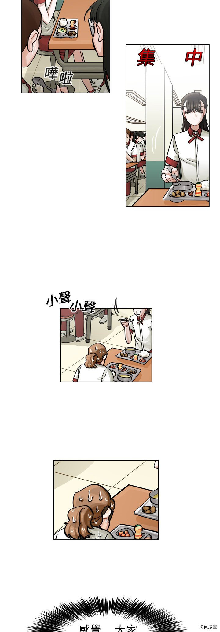 《美丽无罪》漫画最新章节第9话免费下拉式在线观看章节第【14】张图片