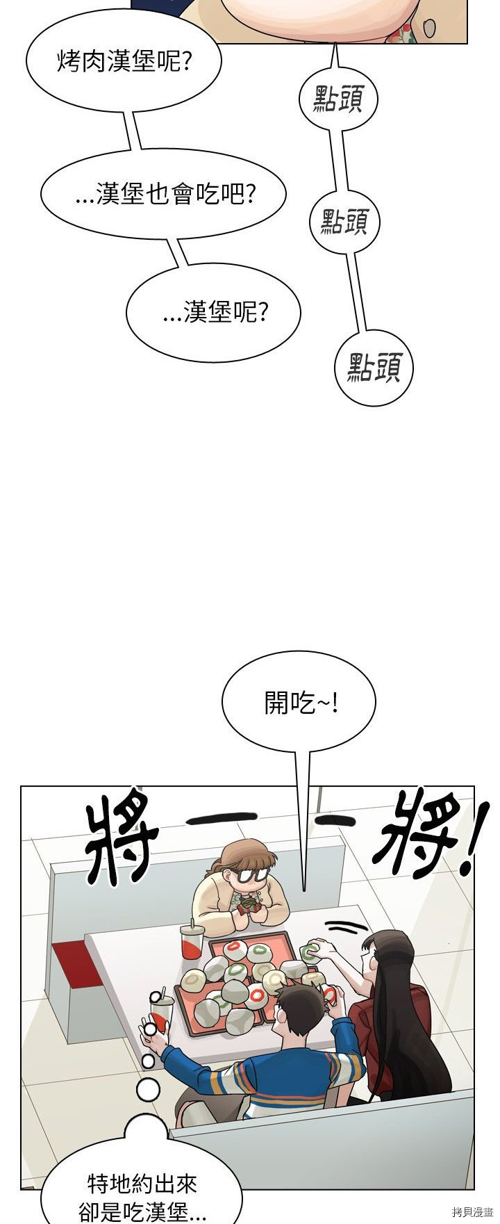 《美丽无罪》漫画最新章节第38话免费下拉式在线观看章节第【57】张图片