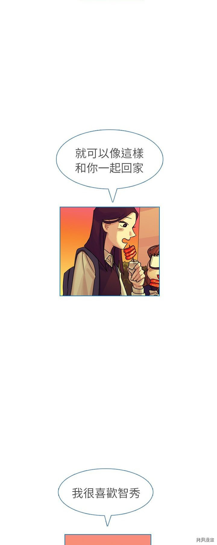 《美丽无罪》漫画最新章节第33话免费下拉式在线观看章节第【35】张图片