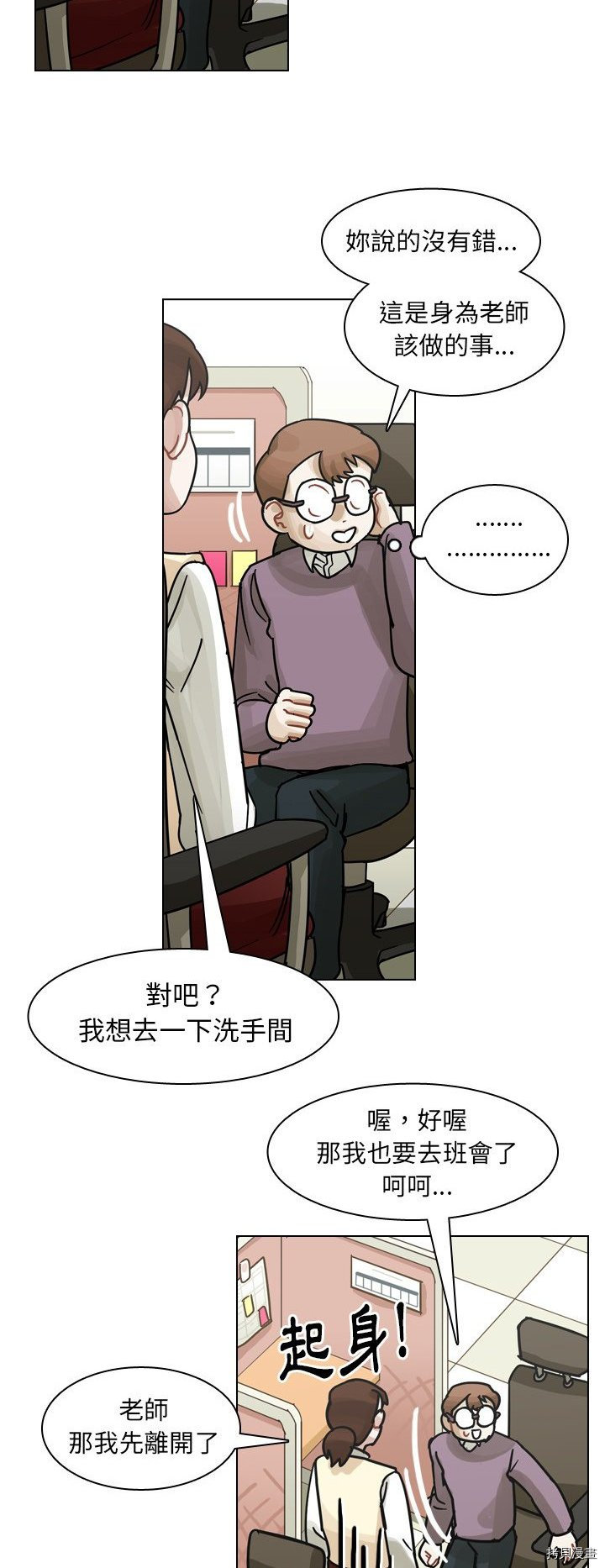 《美丽无罪》漫画最新章节第50话免费下拉式在线观看章节第【44】张图片