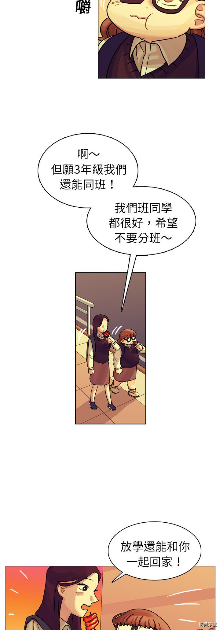 《美丽无罪》漫画最新章节第18话免费下拉式在线观看章节第【9】张图片