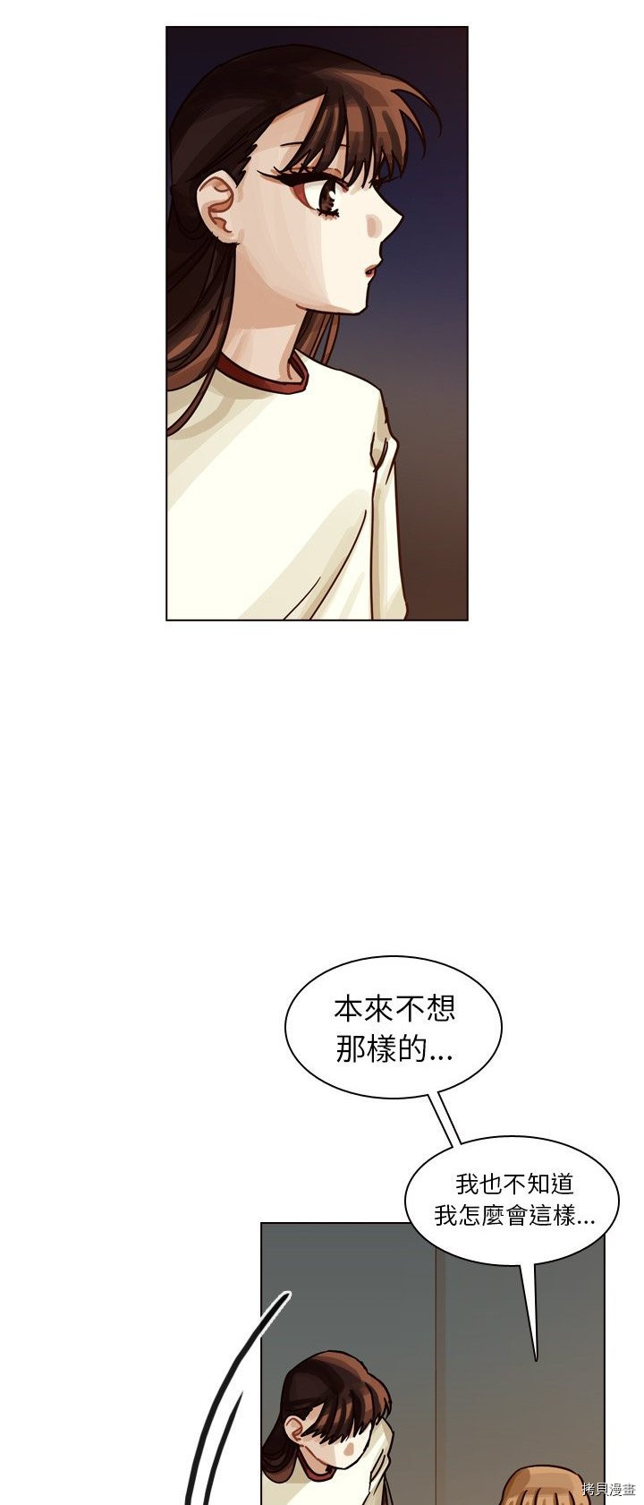 《美丽无罪》漫画最新章节第32话免费下拉式在线观看章节第【36】张图片