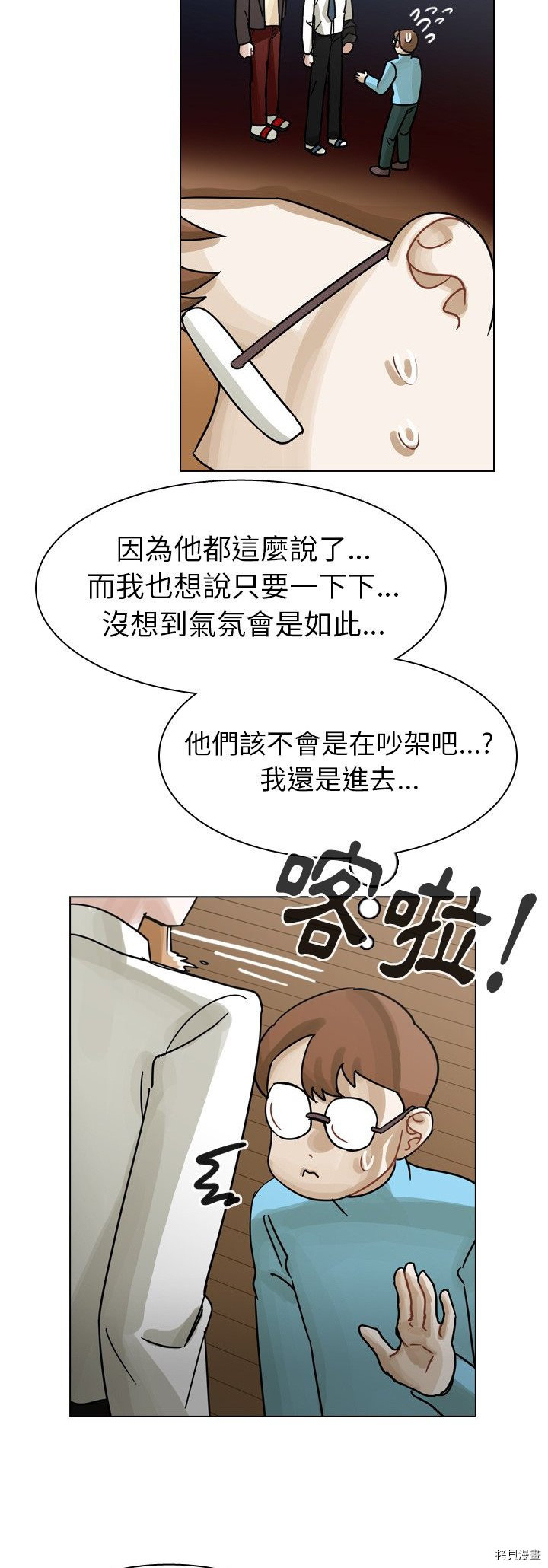 《美丽无罪》漫画最新章节第49话免费下拉式在线观看章节第【3】张图片