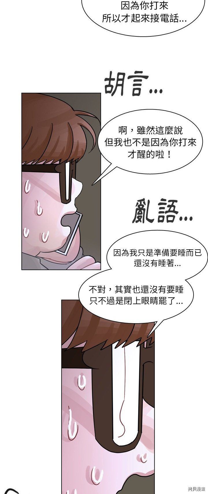 《美丽无罪》漫画最新章节第56话免费下拉式在线观看章节第【5】张图片