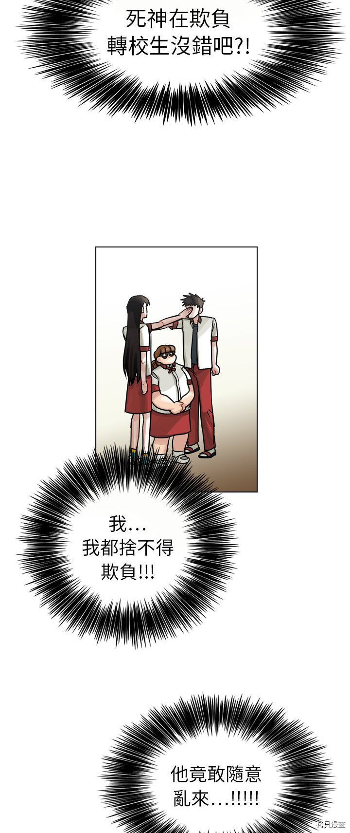 《美丽无罪》漫画最新章节第16话免费下拉式在线观看章节第【20】张图片