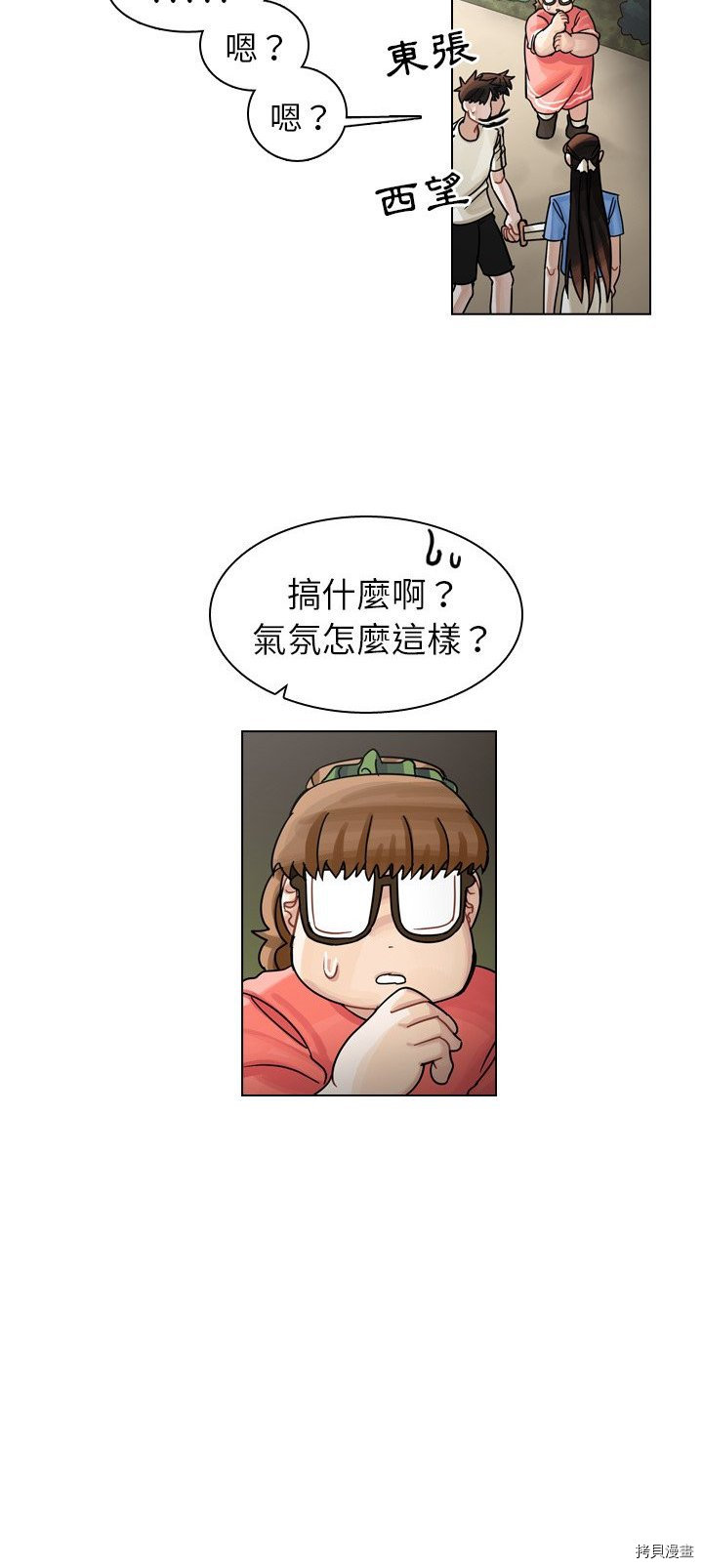 《美丽无罪》漫画最新章节第31话免费下拉式在线观看章节第【12】张图片