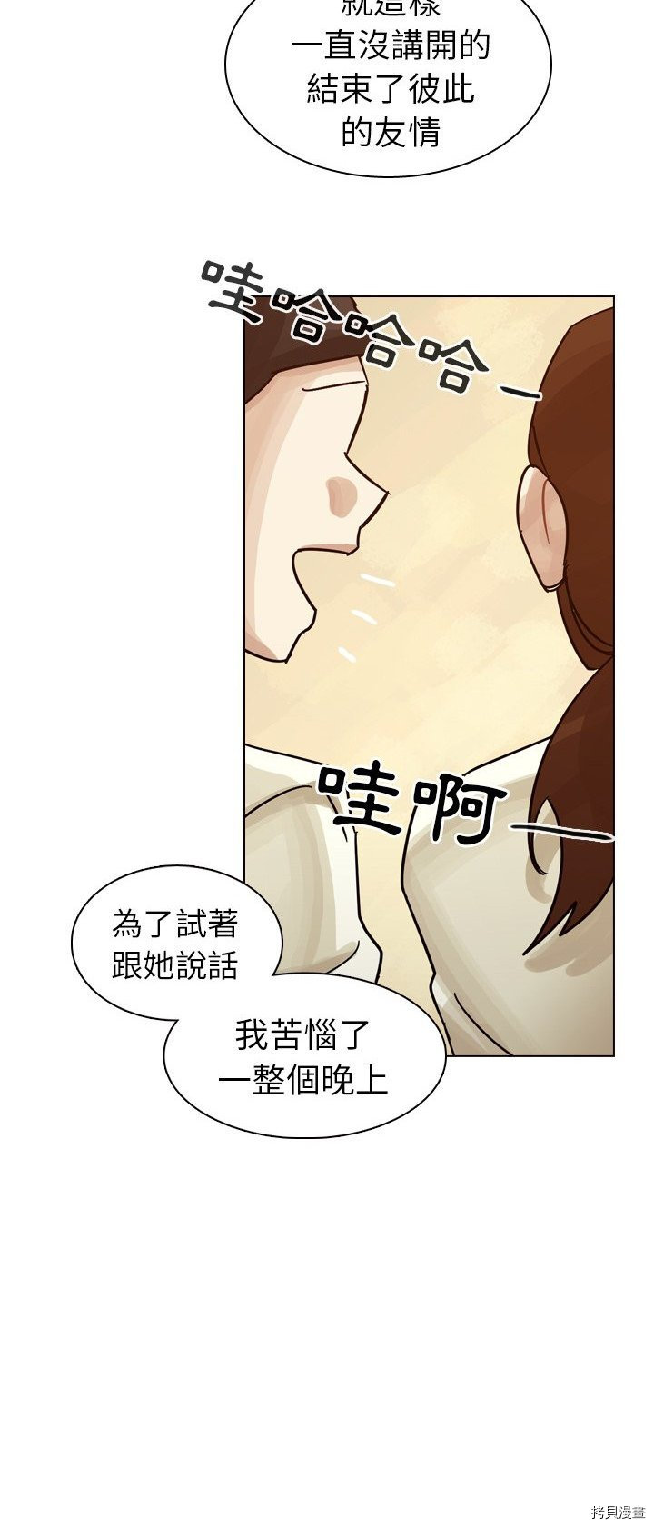 《美丽无罪》漫画最新章节第32话免费下拉式在线观看章节第【45】张图片