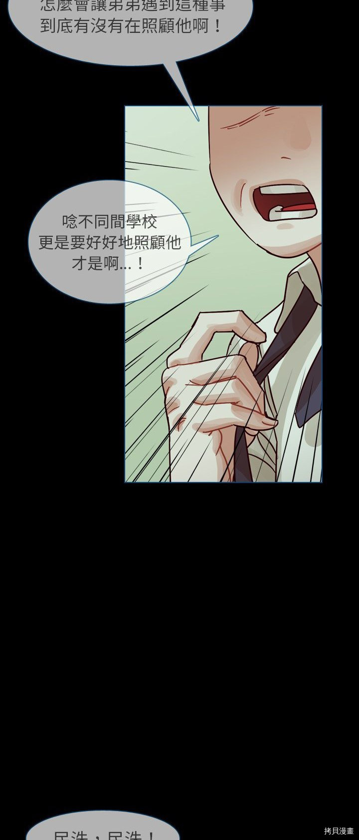 《美丽无罪》漫画最新章节第42话免费下拉式在线观看章节第【53】张图片