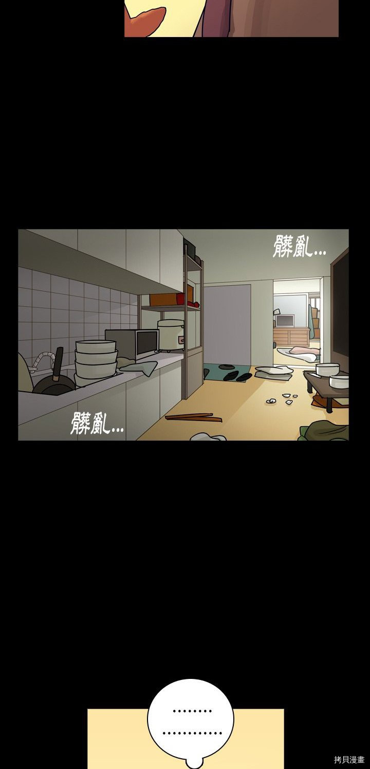 《美丽无罪》漫画最新章节第58话免费下拉式在线观看章节第【46】张图片