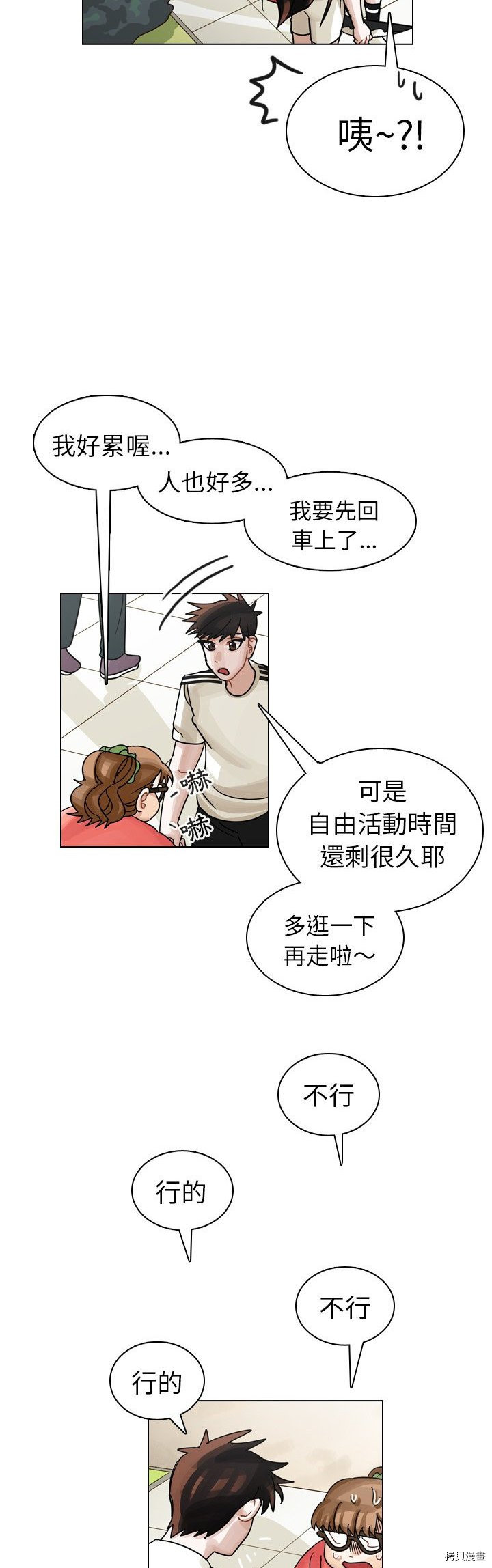 《美丽无罪》漫画最新章节第28话免费下拉式在线观看章节第【35】张图片