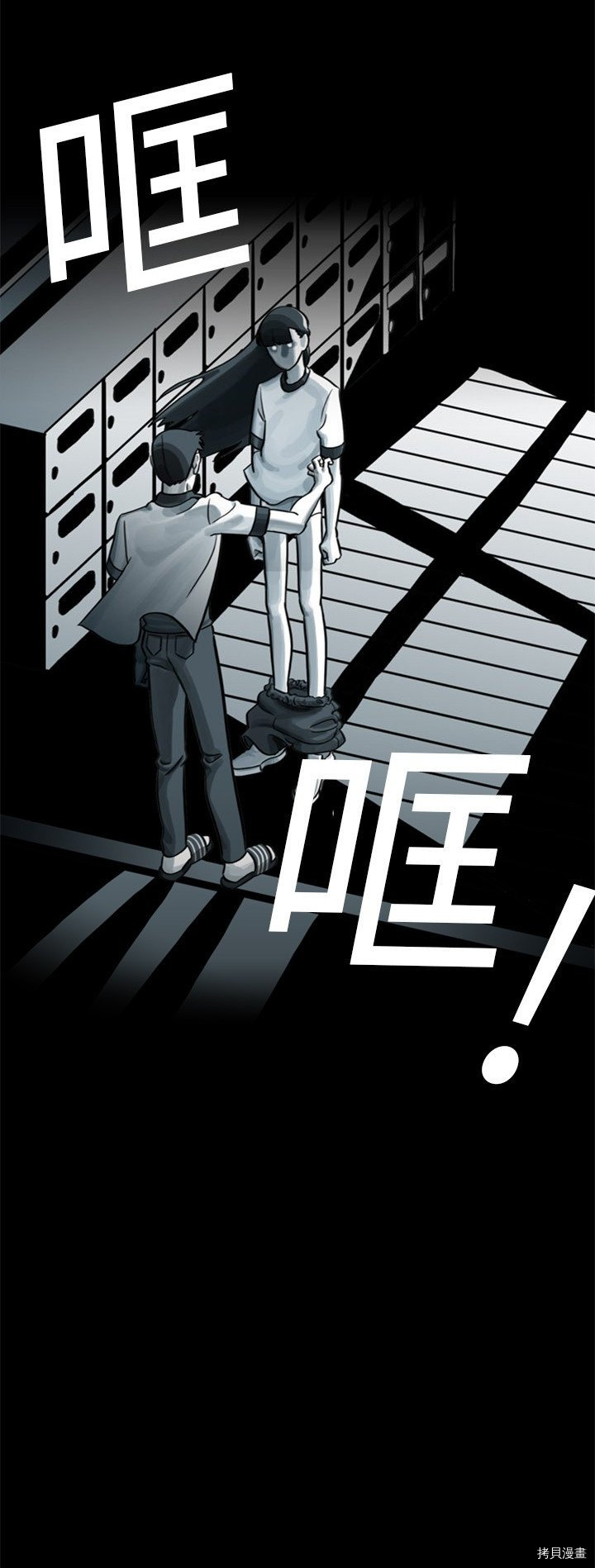 《美丽无罪》漫画最新章节第3话免费下拉式在线观看章节第【20】张图片