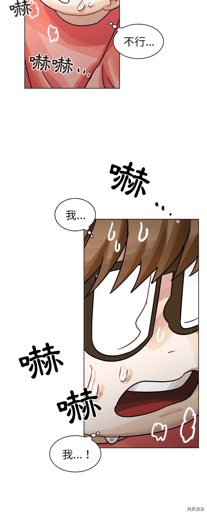 《美丽无罪》漫画最新章节第31话免费下拉式在线观看章节第【35】张图片