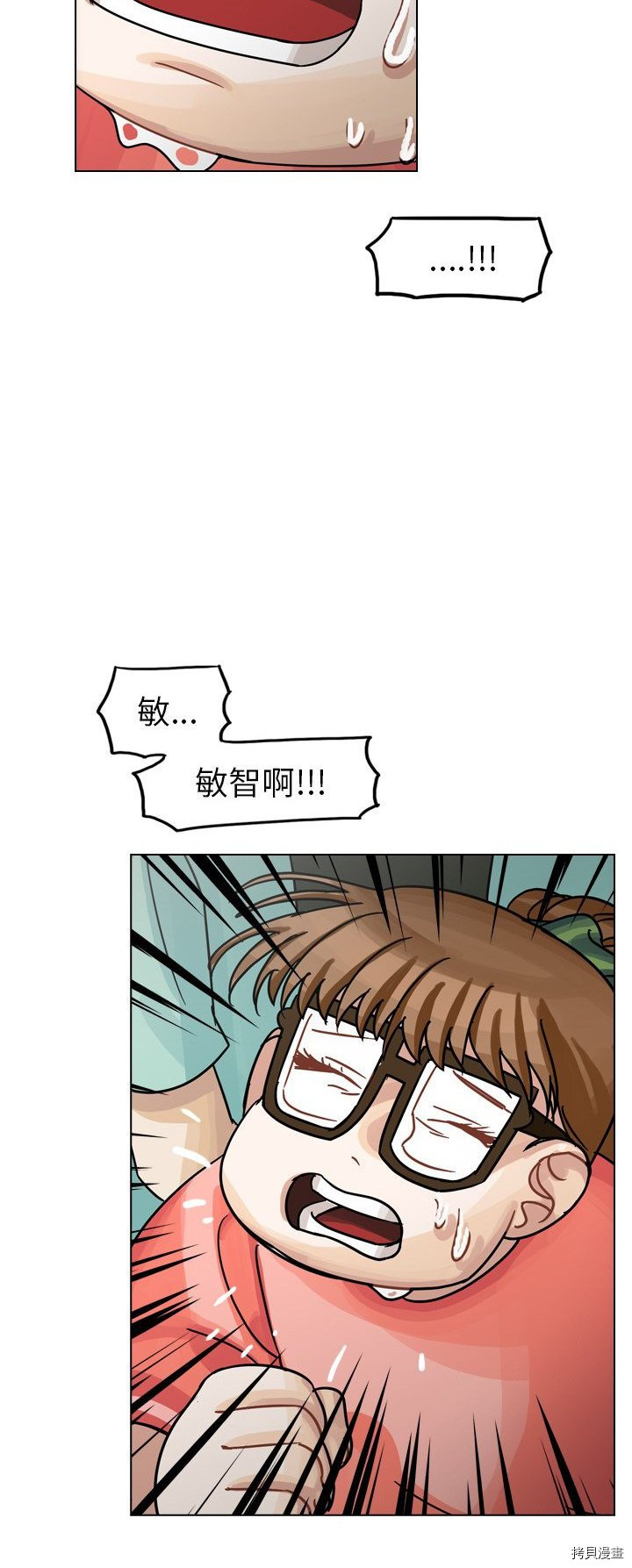 《美丽无罪》漫画最新章节第31话免费下拉式在线观看章节第【38】张图片