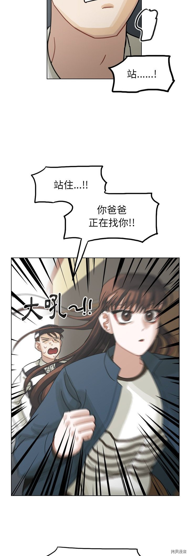 《美丽无罪》漫画最新章节第57话免费下拉式在线观看章节第【30】张图片