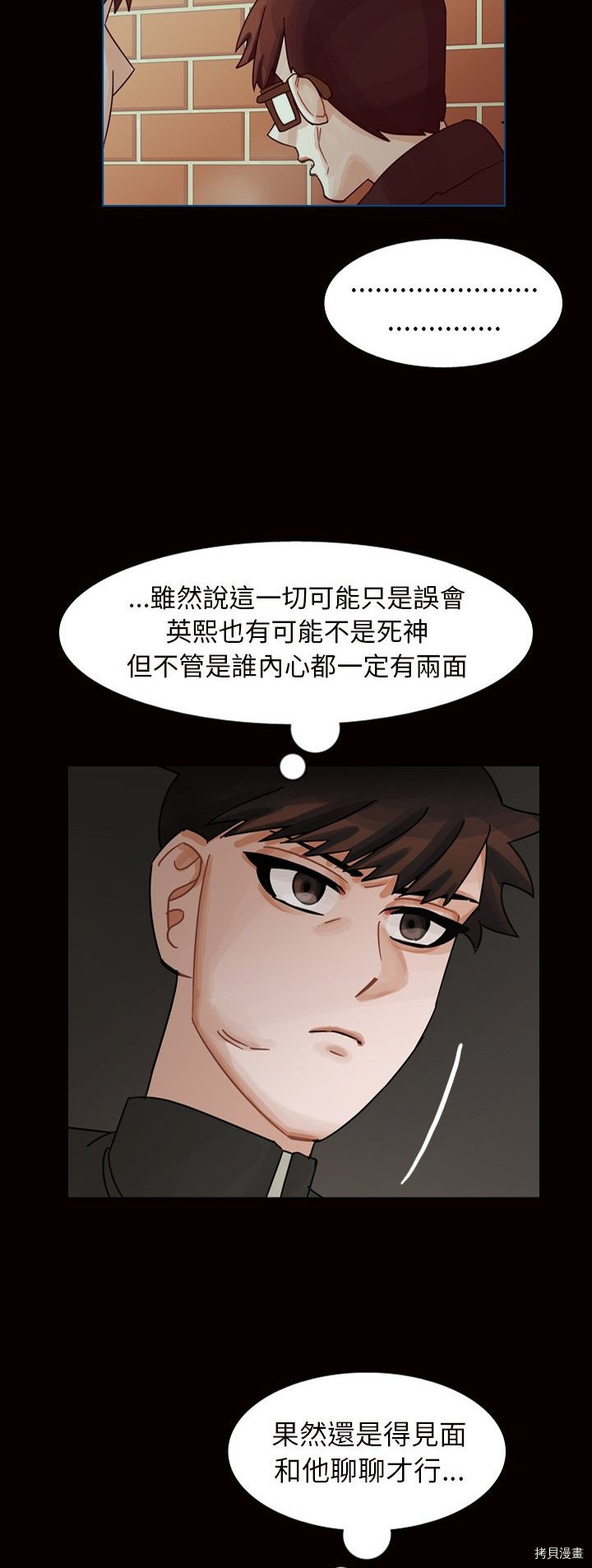 《美丽无罪》漫画最新章节第45话免费下拉式在线观看章节第【31】张图片