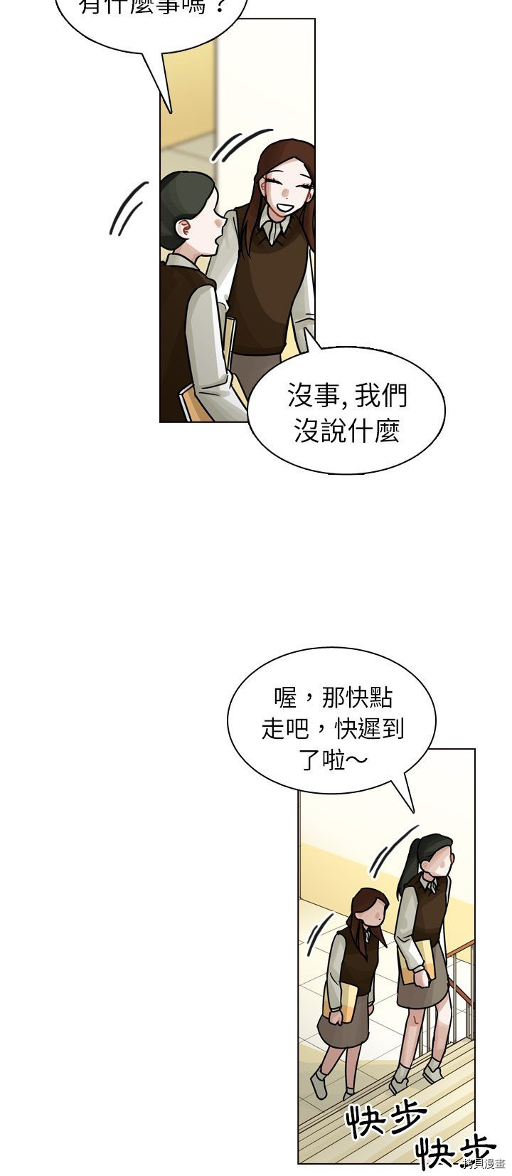 《美丽无罪》漫画最新章节第21话免费下拉式在线观看章节第【48】张图片