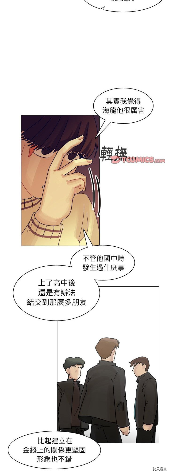 《美丽无罪》漫画最新章节第54话免费下拉式在线观看章节第【29】张图片