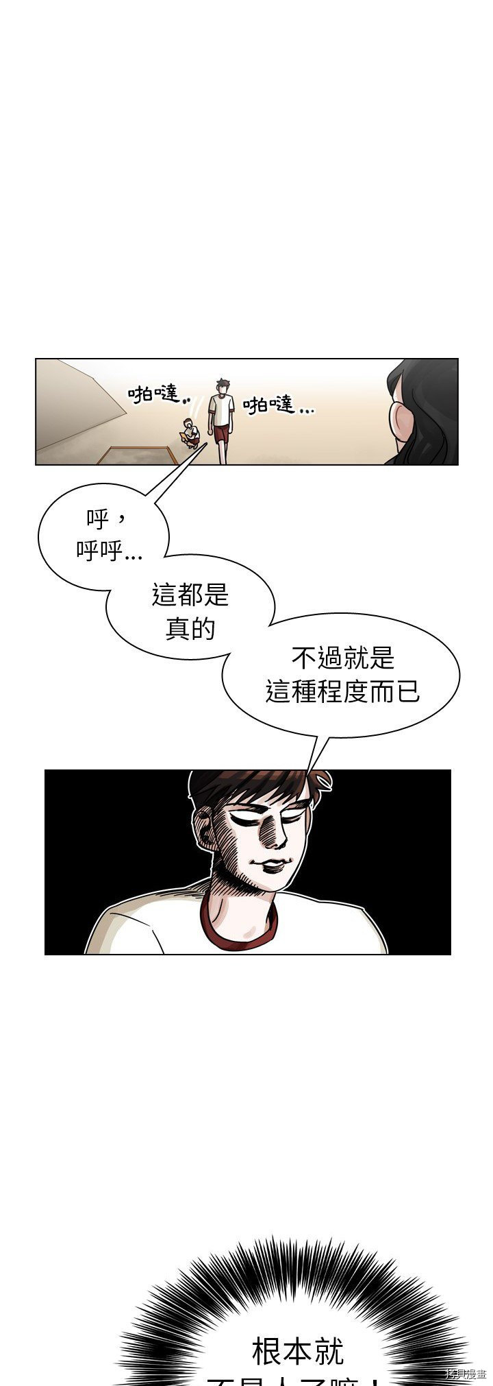 《美丽无罪》漫画最新章节第24话免费下拉式在线观看章节第【27】张图片