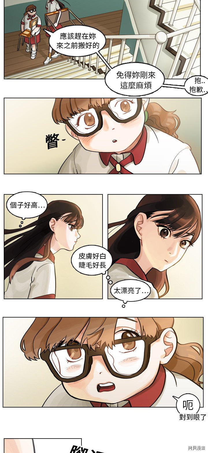 《美丽无罪》漫画最新章节第2话免费下拉式在线观看章节第【12】张图片