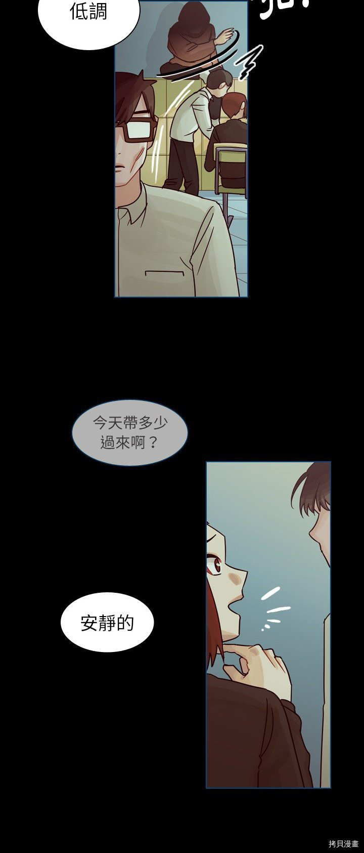 《美丽无罪》漫画最新章节第42话免费下拉式在线观看章节第【42】张图片