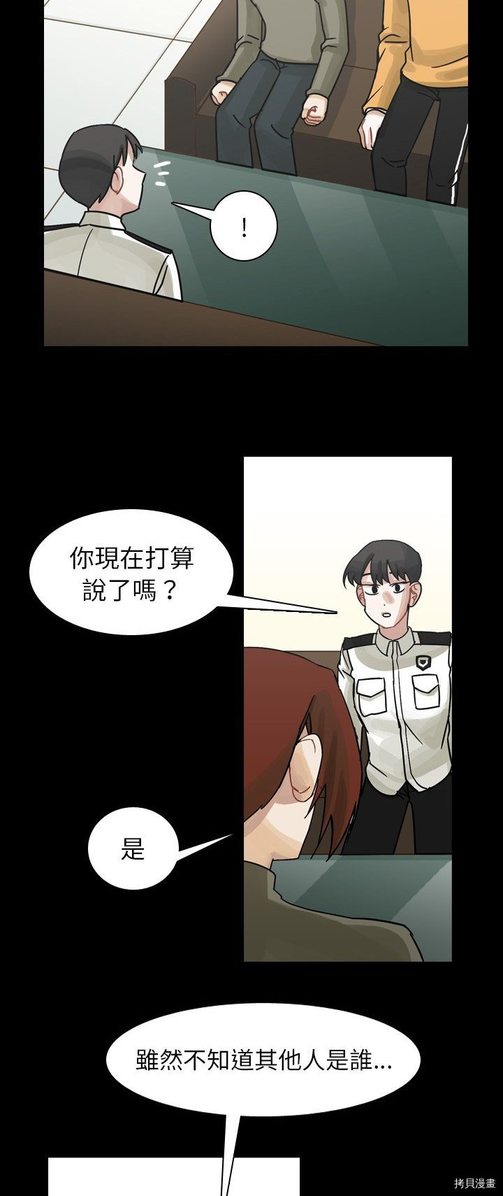 《美丽无罪》漫画最新章节第48话免费下拉式在线观看章节第【15】张图片