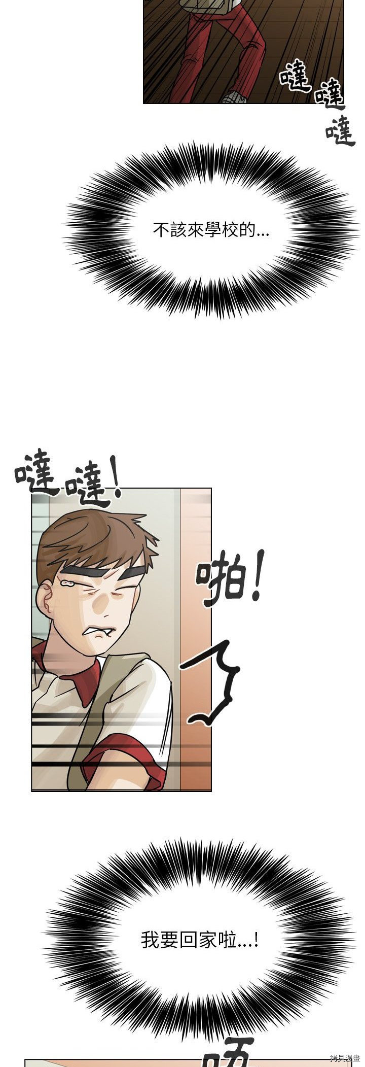 《美丽无罪》漫画最新章节第34话免费下拉式在线观看章节第【64】张图片