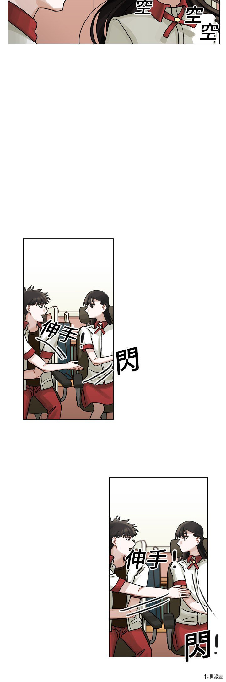 《美丽无罪》漫画最新章节第15话免费下拉式在线观看章节第【34】张图片