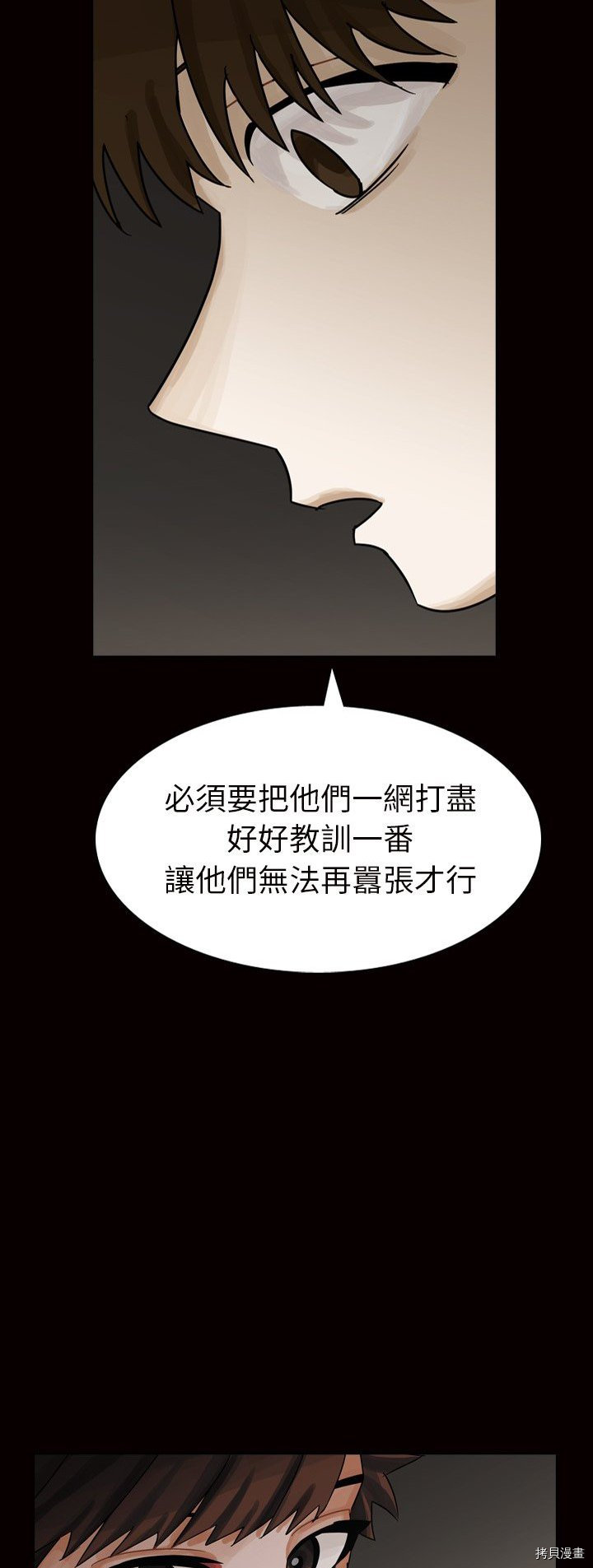 《美丽无罪》漫画最新章节第45话免费下拉式在线观看章节第【27】张图片