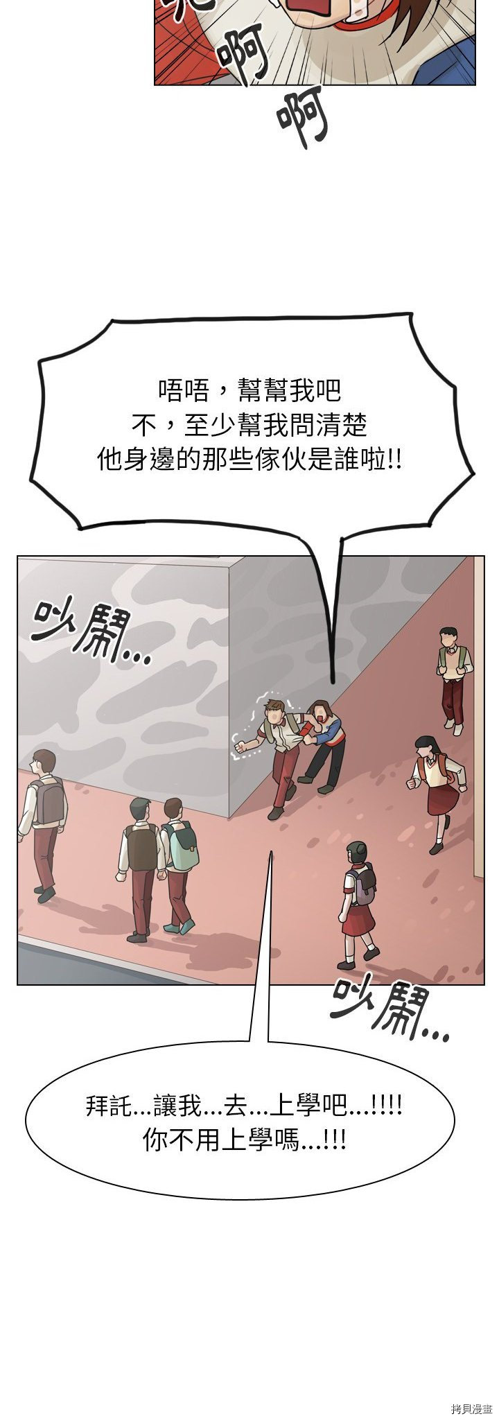 《美丽无罪》漫画最新章节第36话免费下拉式在线观看章节第【60】张图片