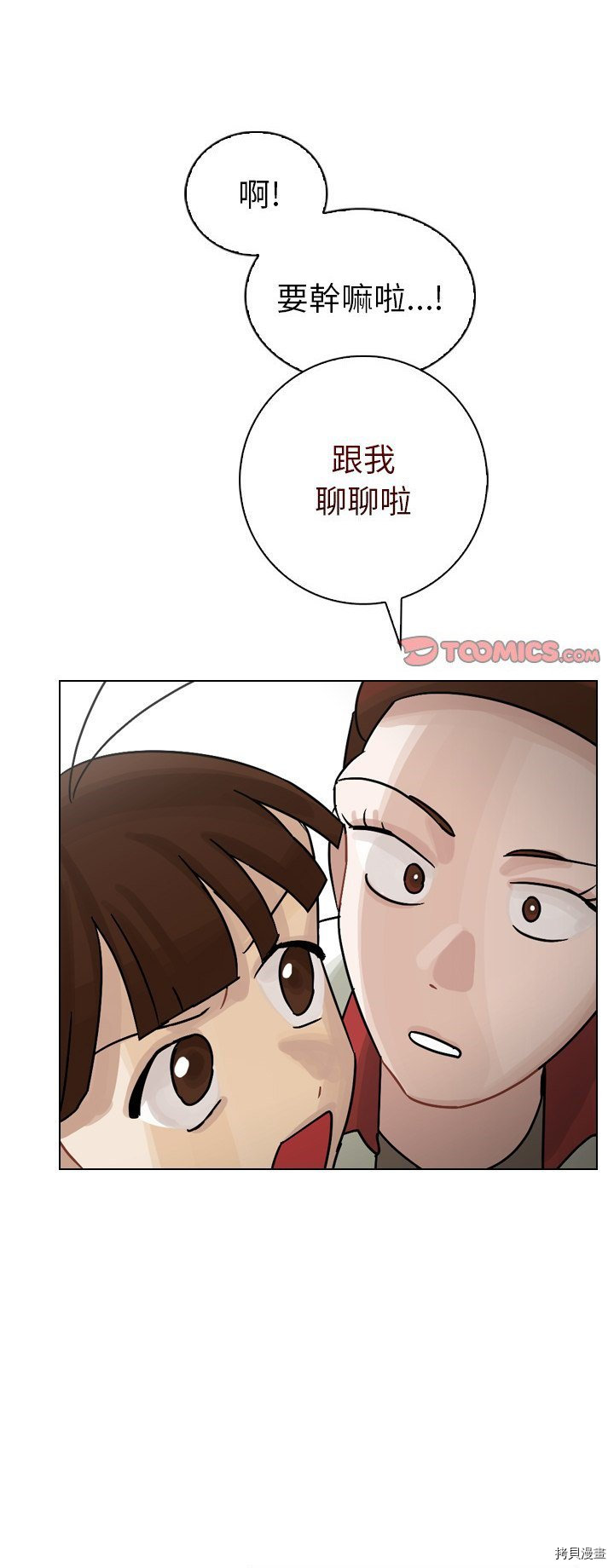 《美丽无罪》漫画最新章节第34话免费下拉式在线观看章节第【26】张图片