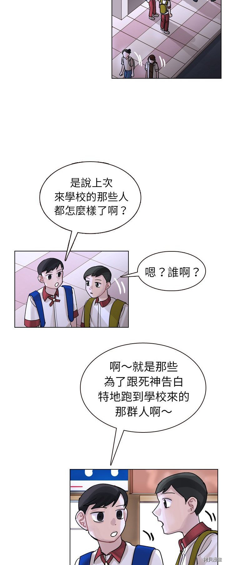 《美丽无罪》漫画最新章节第33话免费下拉式在线观看章节第【47】张图片