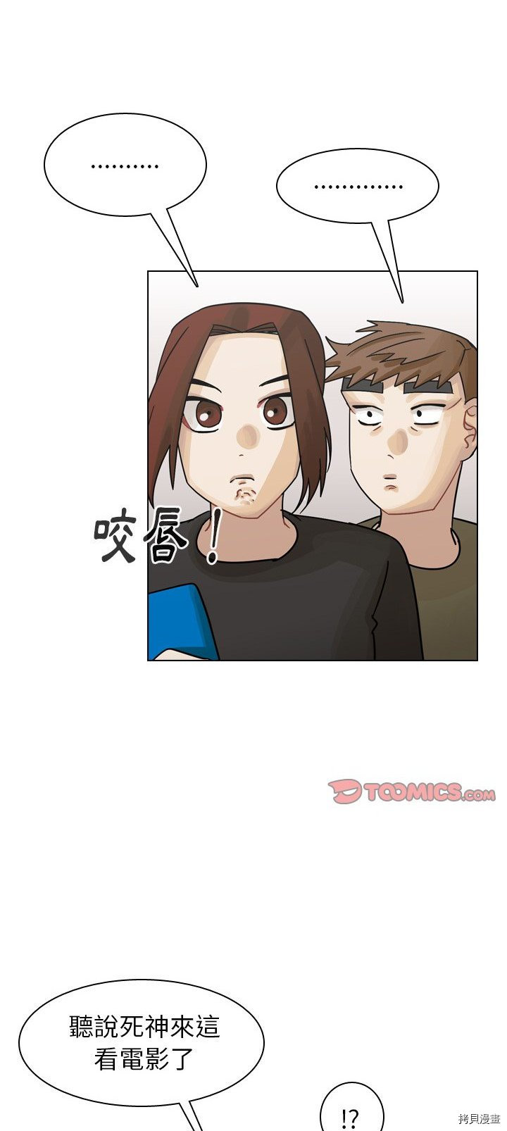 《美丽无罪》漫画最新章节第38话免费下拉式在线观看章节第【22】张图片