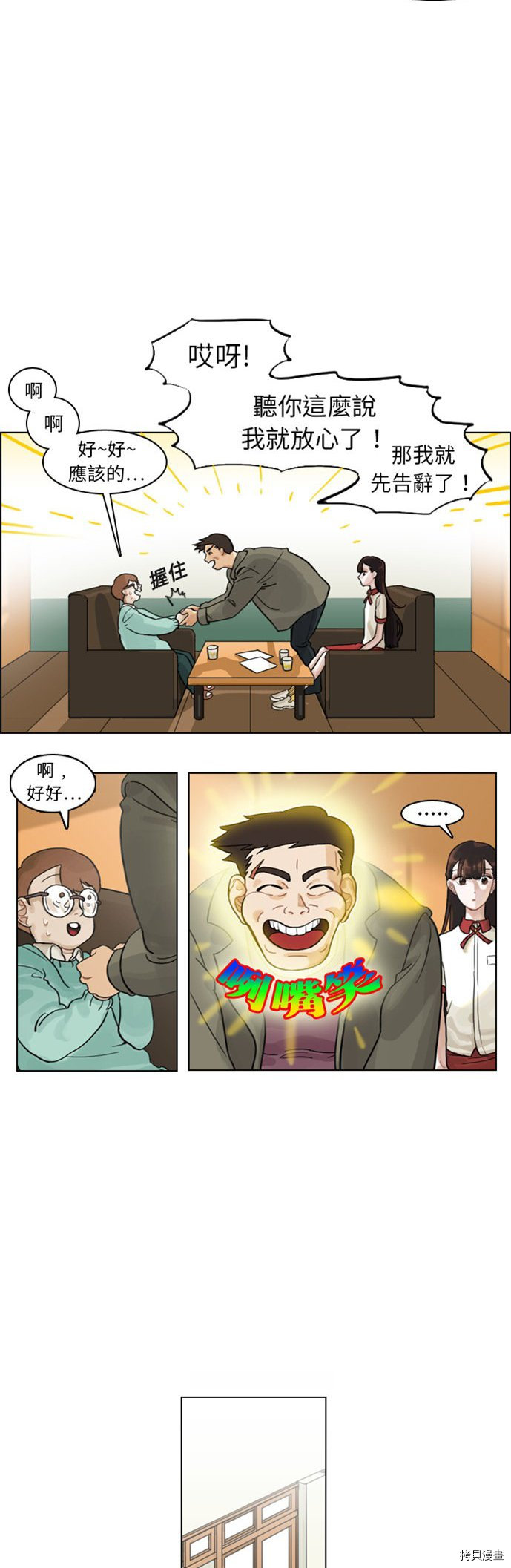 《美丽无罪》漫画最新章节第0话免费下拉式在线观看章节第【5】张图片