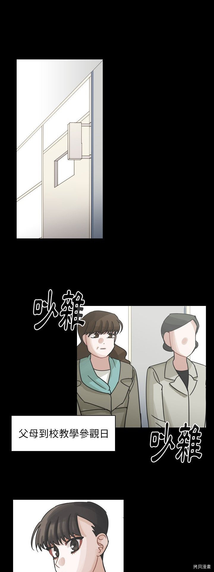 《美丽无罪》漫画最新章节第60话免费下拉式在线观看章节第【30】张图片