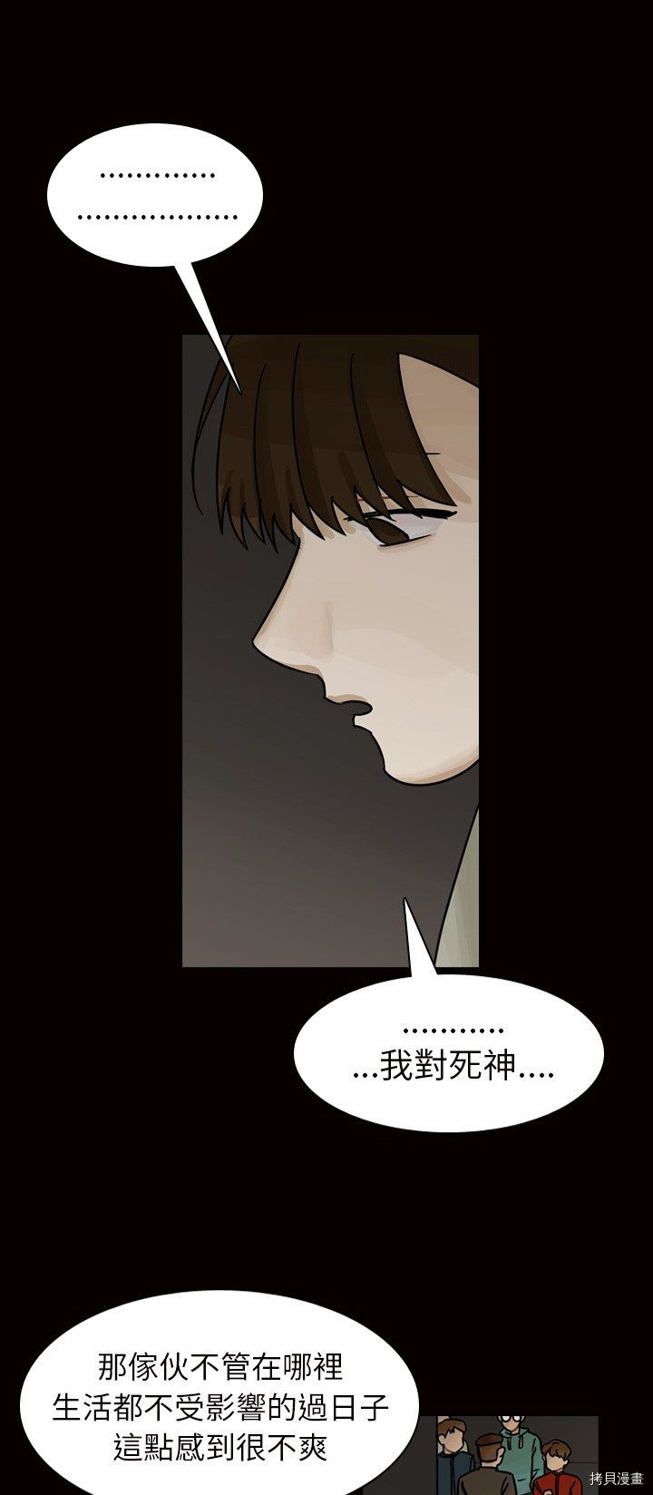 《美丽无罪》漫画最新章节第45话免费下拉式在线观看章节第【16】张图片