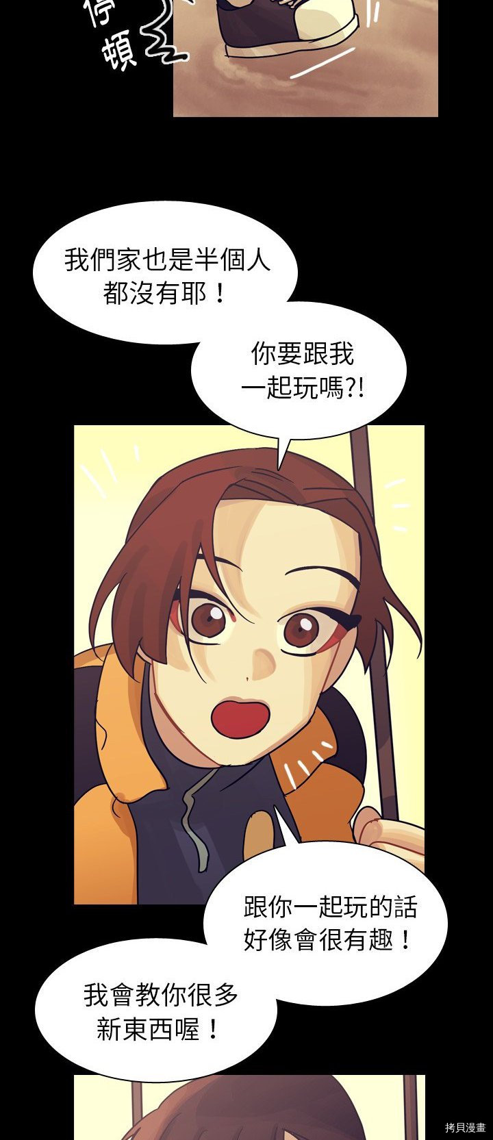 《美丽无罪》漫画最新章节第51话免费下拉式在线观看章节第【47】张图片