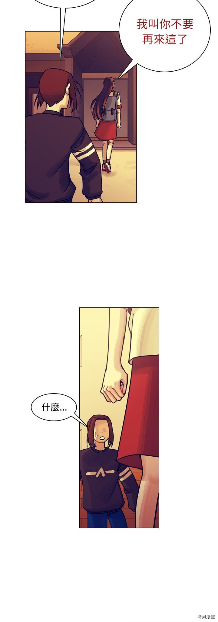 《美丽无罪》漫画最新章节第36话免费下拉式在线观看章节第【44】张图片