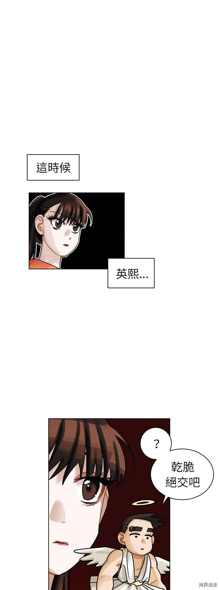 《美丽无罪》漫画最新章节第28话免费下拉式在线观看章节第【2】张图片