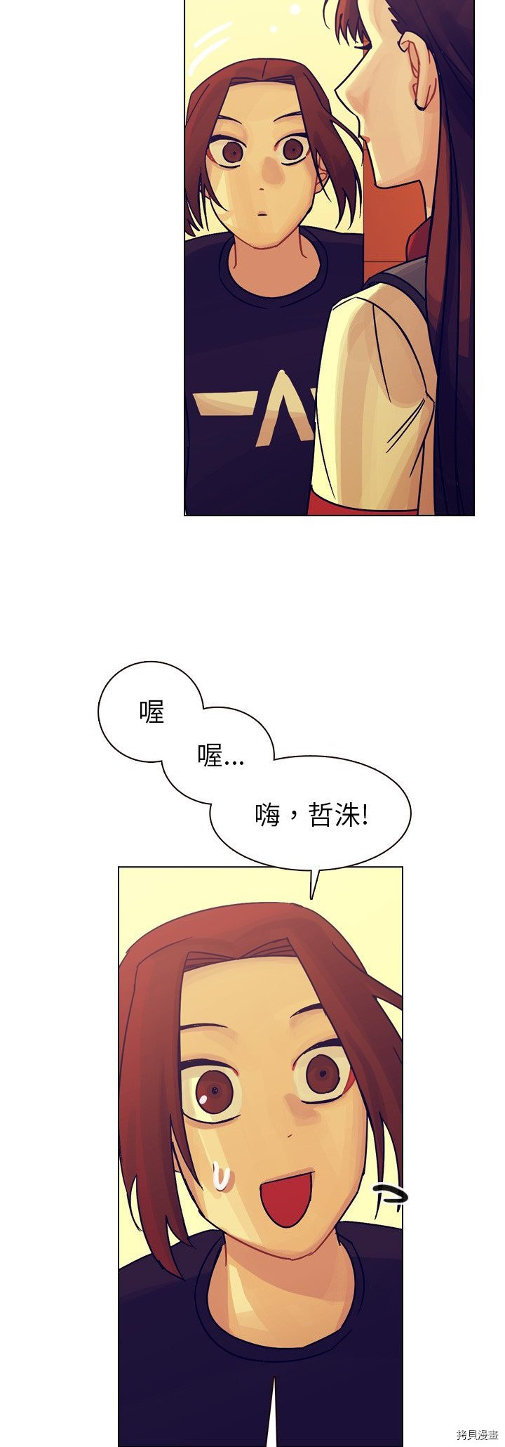 《美丽无罪》漫画最新章节第36话免费下拉式在线观看章节第【7】张图片