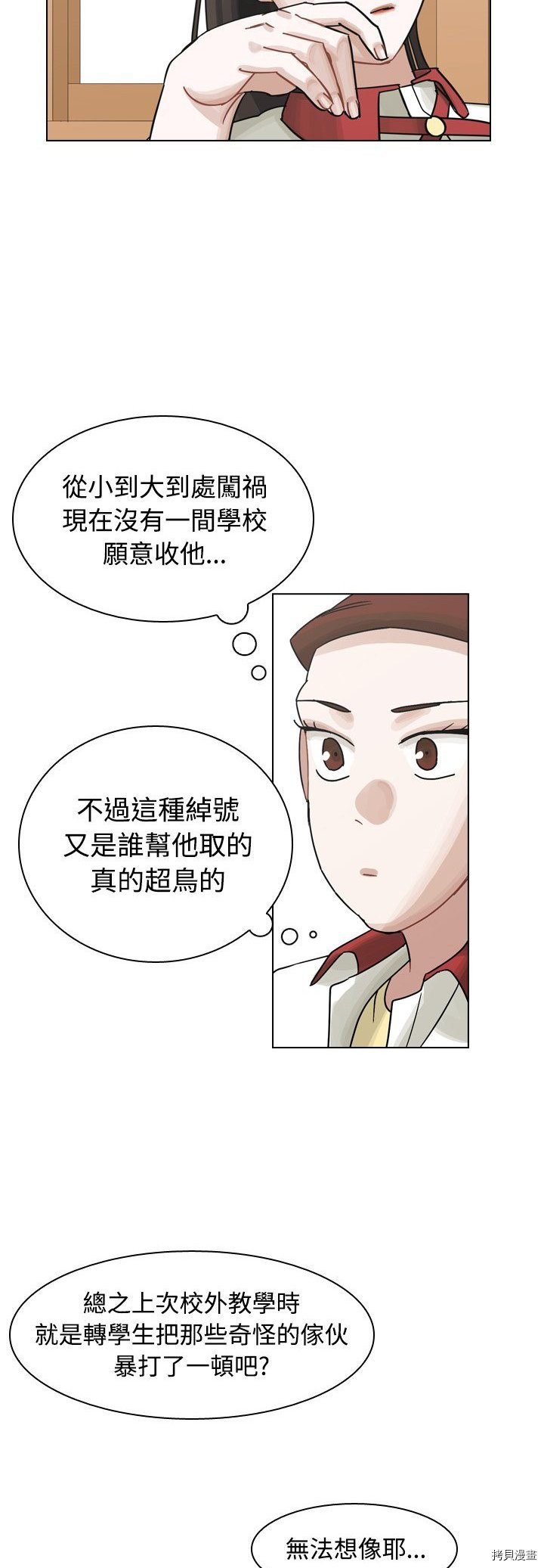 《美丽无罪》漫画最新章节第37话免费下拉式在线观看章节第【11】张图片