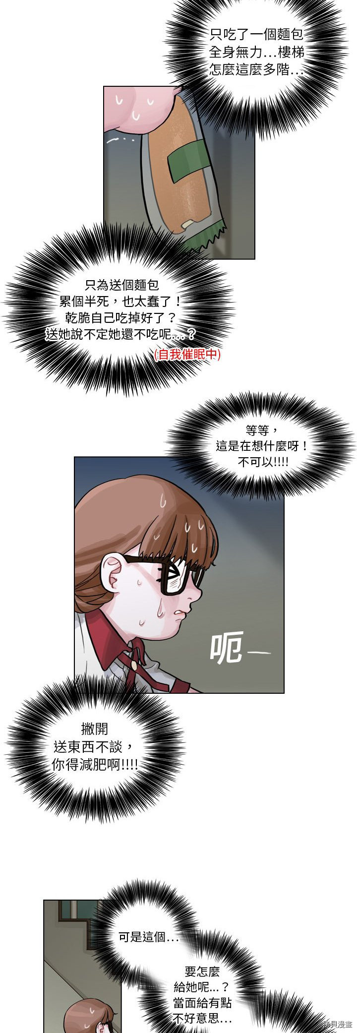 《美丽无罪》漫画最新章节第7话免费下拉式在线观看章节第【3】张图片