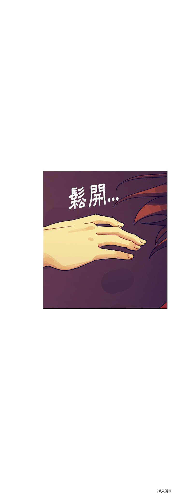 《美丽无罪》漫画最新章节第36话免费下拉式在线观看章节第【51】张图片