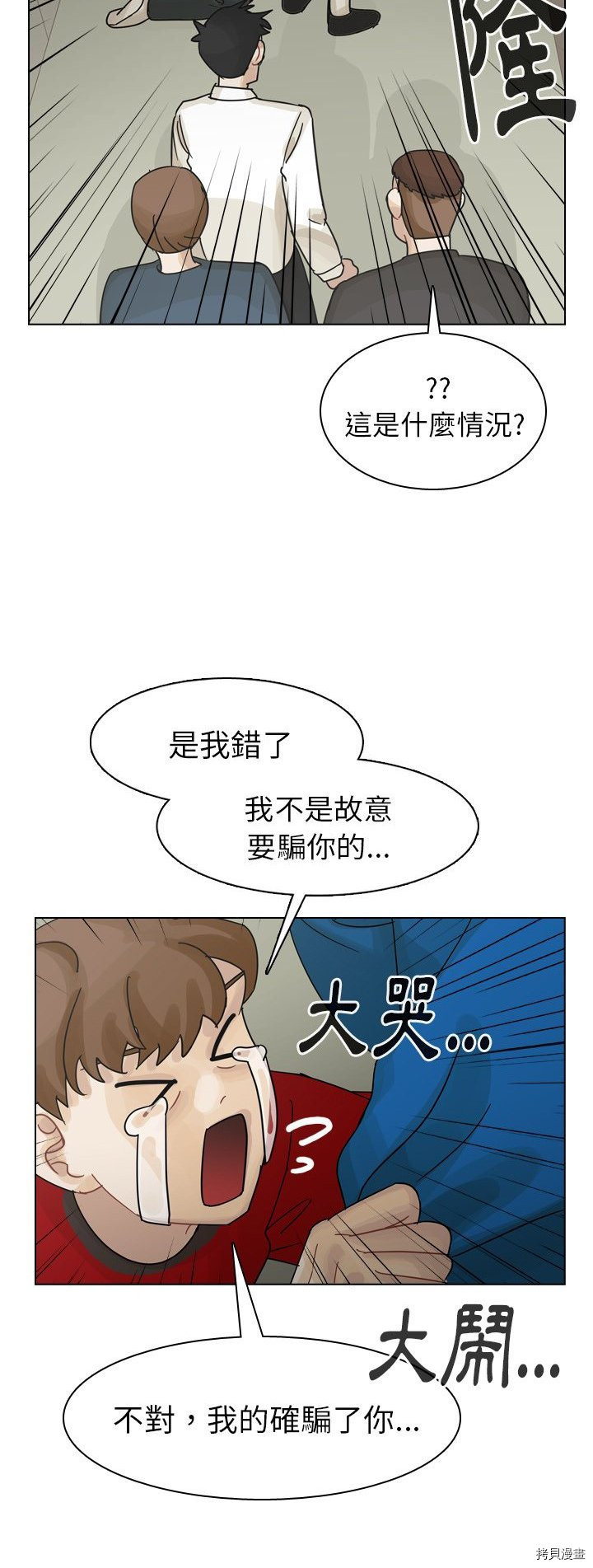 《美丽无罪》漫画最新章节第41话免费下拉式在线观看章节第【39】张图片