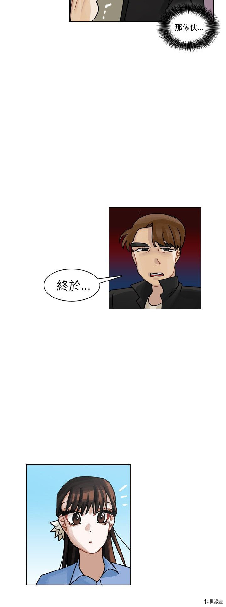 《美丽无罪》漫画最新章节第29话免费下拉式在线观看章节第【6】张图片