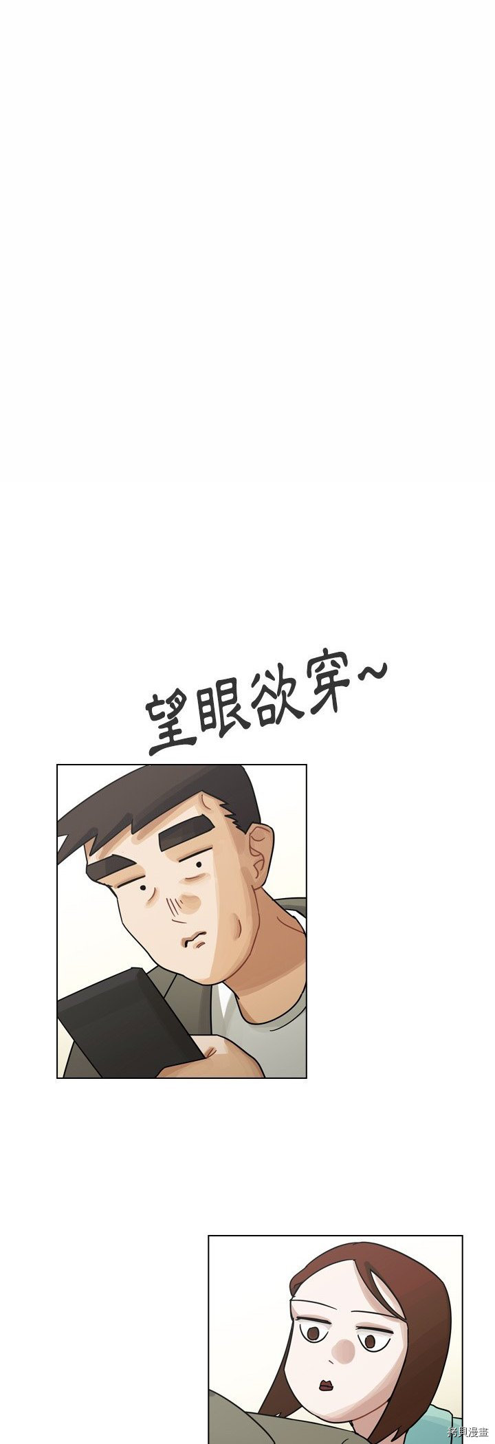 《美丽无罪》漫画最新章节第37话免费下拉式在线观看章节第【46】张图片