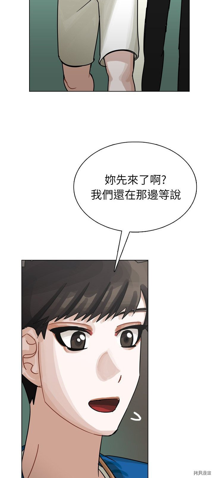 《美丽无罪》漫画最新章节第38话免费下拉式在线观看章节第【11】张图片