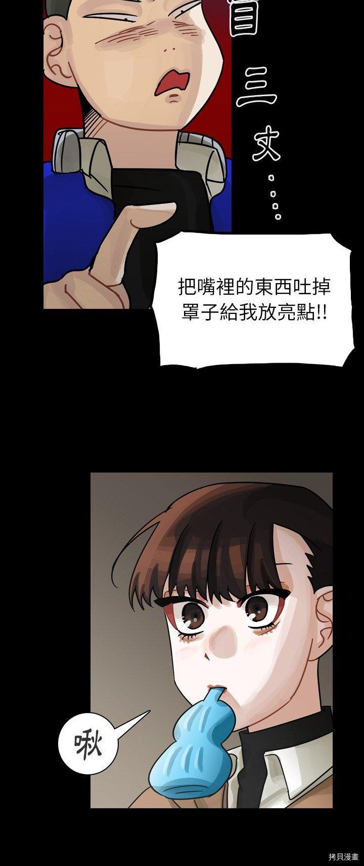 《美丽无罪》漫画最新章节第52话免费下拉式在线观看章节第【15】张图片