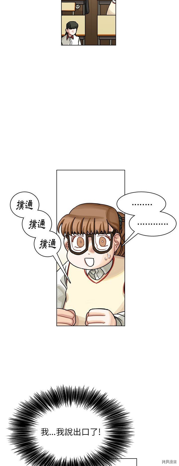 《美丽无罪》漫画最新章节第34话免费下拉式在线观看章节第【49】张图片