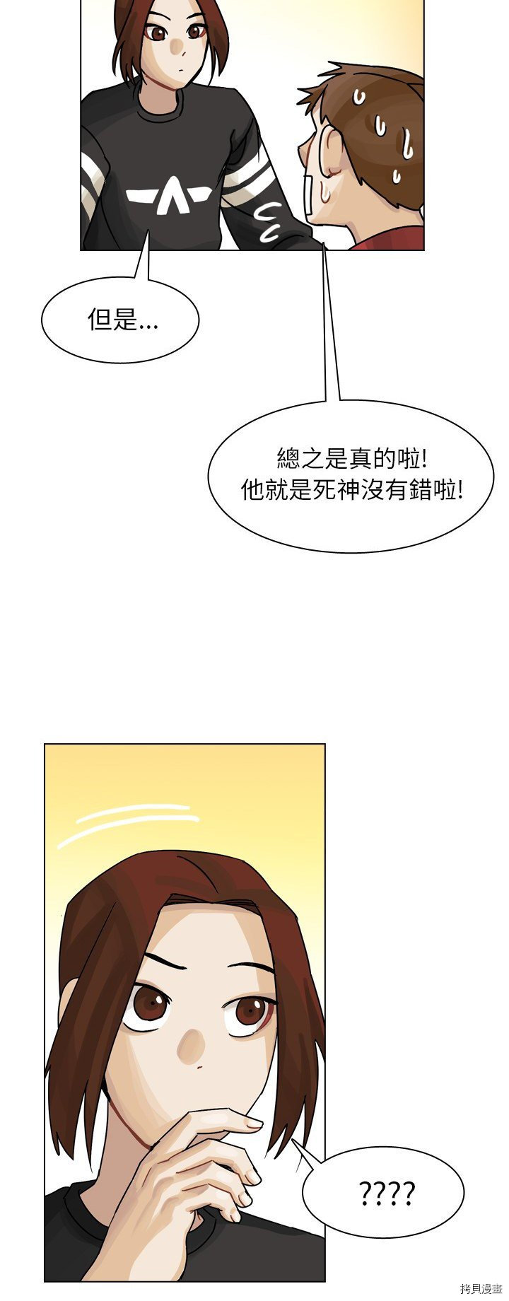 《美丽无罪》漫画最新章节第35话免费下拉式在线观看章节第【22】张图片